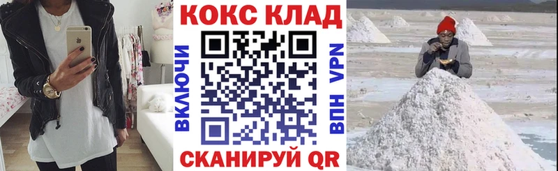 Кокаин 97%  ссылка на мегу онион  Алдан 