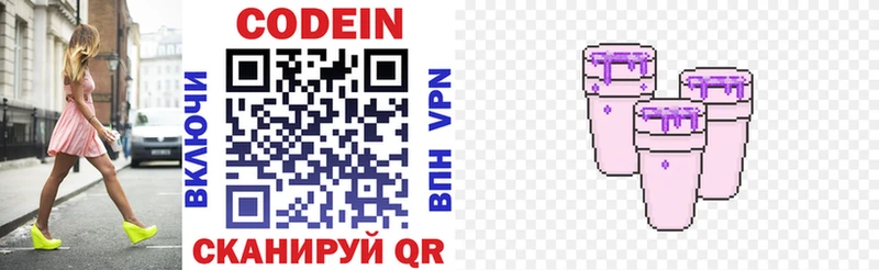 Кодеин напиток Lean (лин)  OMG как зайти  Алдан 