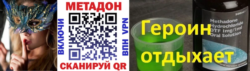 Метадон methadone  darknet формула  Алдан  даркнет сайт 